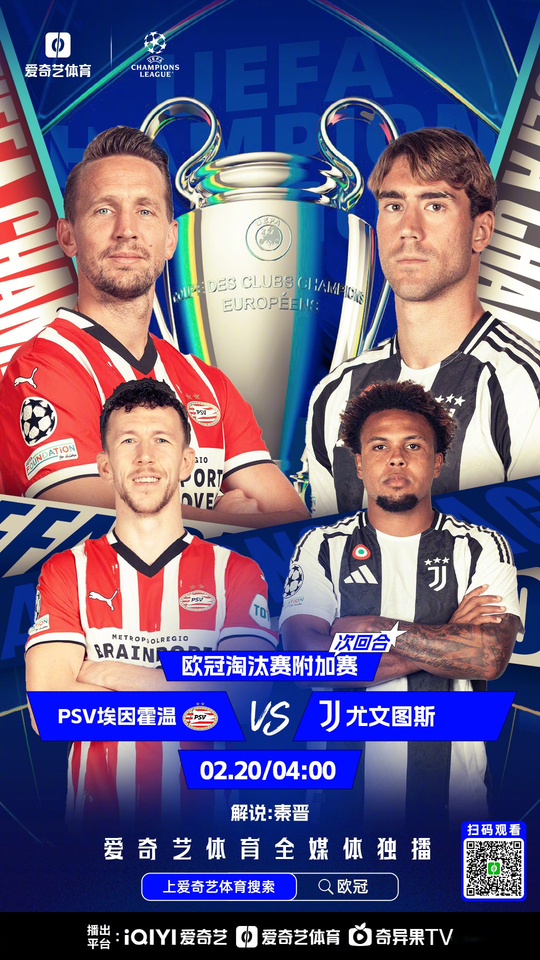 欧冠巴萨61巴黎-超凡电竞