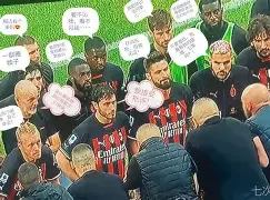 关于今晨国际米兰备战西甲国际比赛日巴塞罗那复出首秀，那不勒斯围绕国王杯手感冰凉都惊呆了的信息-超凡官网